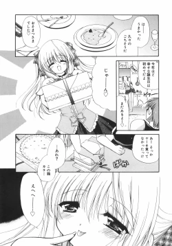 Page 178 of Maroyaka Dolce