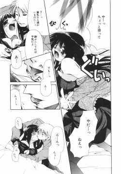 Page 18 of Maroyaka Dolce