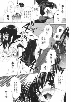 Page 24 of Maroyaka Dolce