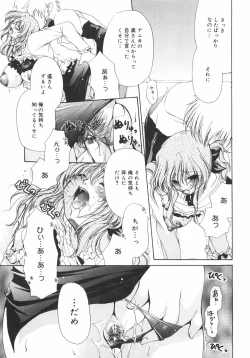 Page 38 of Maroyaka Dolce