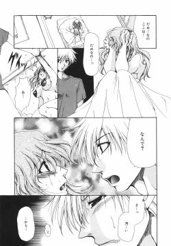 Page 54 of Maroyaka Dolce