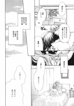 Page 61 of Maroyaka Dolce