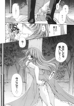 Page 81 of Maroyaka Dolce