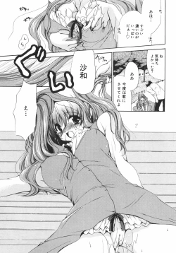 Page 92 of Maroyaka Dolce