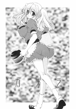 Page 99 of Maroyaka Dolce