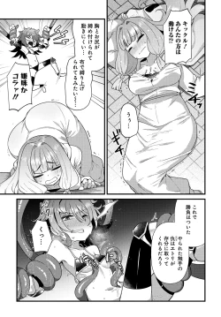 Page 11 of Maousama no bugtrap dungeon seisakuki