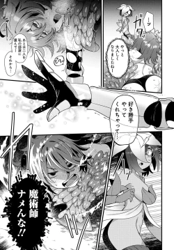 Page 19 of Maousama no bugtrap dungeon seisakuki