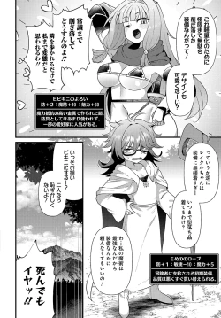 Page 2 of Maousama no bugtrap dungeon seisakuki