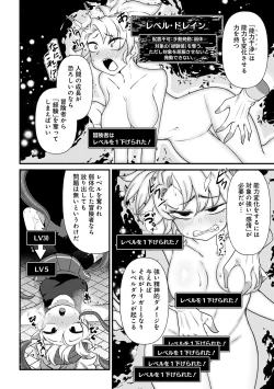 Page 10 of Maousama no bugtrap dungeon seisakuki