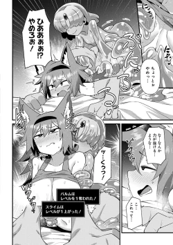 Page 16 of Maousama no bugtrap dungeon seisakuki