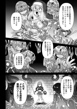 Page 24 of Maousama no bugtrap dungeon seisakuki