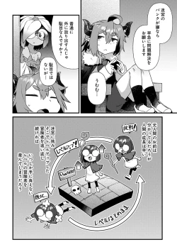 Page 6 of Maousama no bugtrap dungeon seisakuki