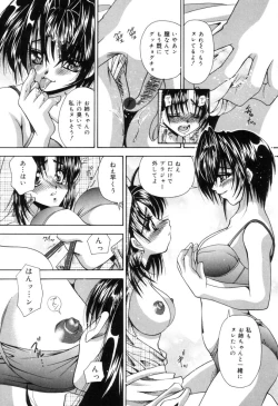 Page 12 of Toilet no Imouto