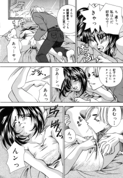 Page 141 of Toilet no Imouto