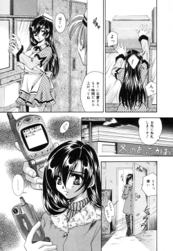 Page 26 of Toilet no Imouto
