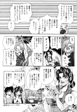 Page 65 of Toilet no Imouto