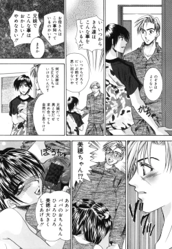 Page 71 of Toilet no Imouto