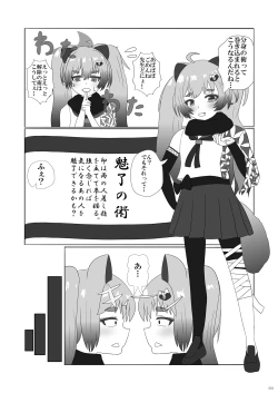 Page 54 of BluArch TS GoudouAnthology