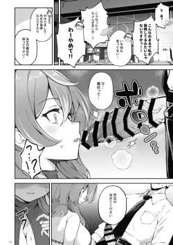 Page 6 of BluArch TS GoudouAnthology