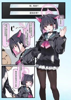 Page 5 of Sensei, Konshuu mo Otsukaresama, desu - Sensei, Thank You For Your Hard Work This Week. | 老师、这周也辛苦、您了