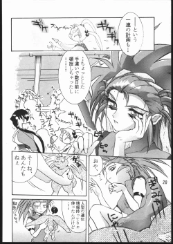 Page 19 of CD SONG BOOK