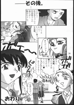 Page 23 of CD SONG BOOK