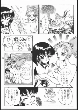 Page 38 of CD SONG BOOK