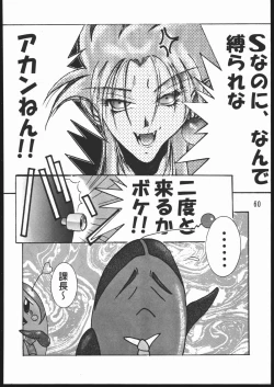 Page 59 of CD SONG BOOK