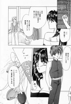 Page 113 of Seitokaichou wa "F" Cup