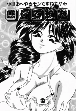 Page 128 of Seitokaichou wa "F" Cup