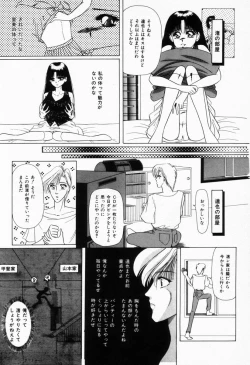 Page 145 of Seitokaichou wa "F" Cup