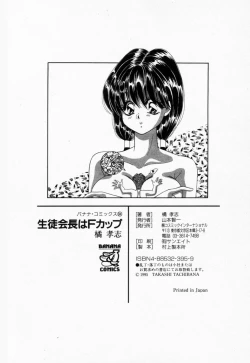 Page 165 of Seitokaichou wa "F" Cup