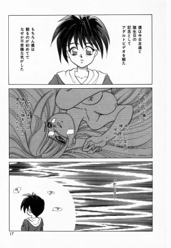 Page 20 of Seitokaichou wa "F" Cup