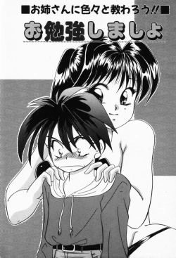 Page 21 of Seitokaichou wa "F" Cup