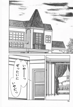 Page 99 of Seitokaichou wa "F" Cup