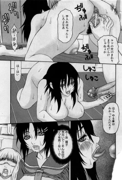 Page 112 of COMIC GEKI-YABA Vol. 04
