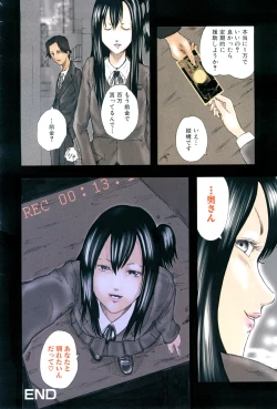 Page 137 of COMIC GEKI-YABA Vol. 04