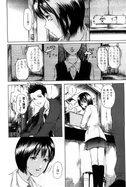 Page 139 of COMIC GEKI-YABA Vol. 04