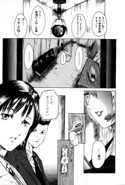 Page 140 of COMIC GEKI-YABA Vol. 04