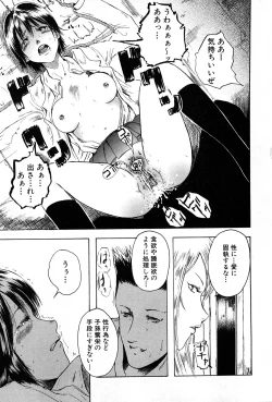 Page 152 of COMIC GEKI-YABA Vol. 04