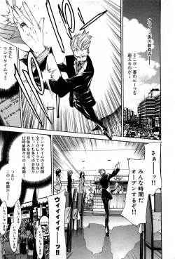 Page 156 of COMIC GEKI-YABA Vol. 04