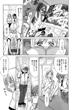 Page 180 of COMIC GEKI-YABA Vol. 04