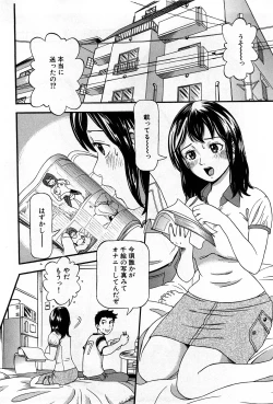 Page 227 of COMIC GEKI-YABA Vol. 04