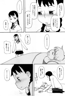 Page 243 of COMIC GEKI-YABA Vol. 04