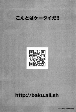 Page 254 of COMIC GEKI-YABA Vol. 04