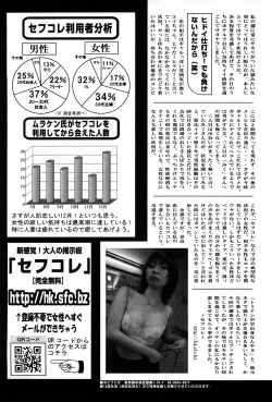 Page 256 of COMIC GEKI-YABA Vol. 04