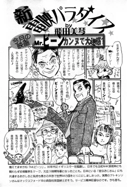 Page 261 of COMIC GEKI-YABA Vol. 04