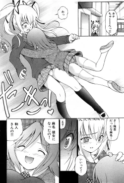 Page 43 of COMIC GEKI-YABA Vol. 04