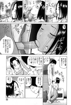 Page 68 of COMIC GEKI-YABA Vol. 04