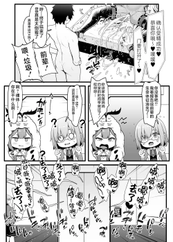 Page 25 of BB-chan to Icha Love Sex de Jusei Shinaito Derarenai Heya